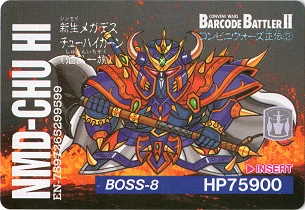 バーコードバトラーカード チューハイカーンの逆襲 item details